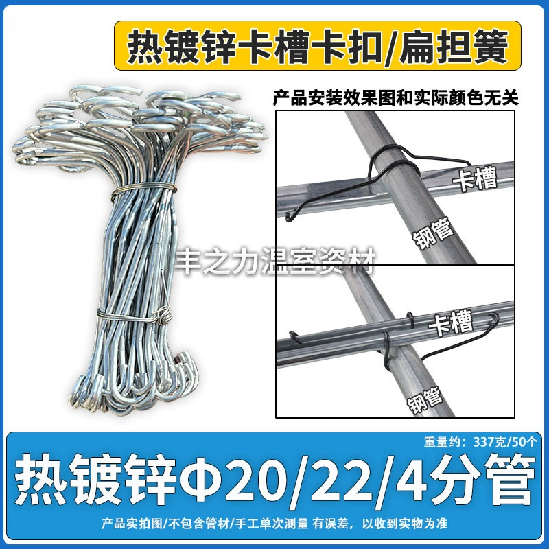 Держатель для проволоки для теплицы, плоская пружинная пряжка, одинарный крючок, пружинная пружина для пленки, бесплатная доставка