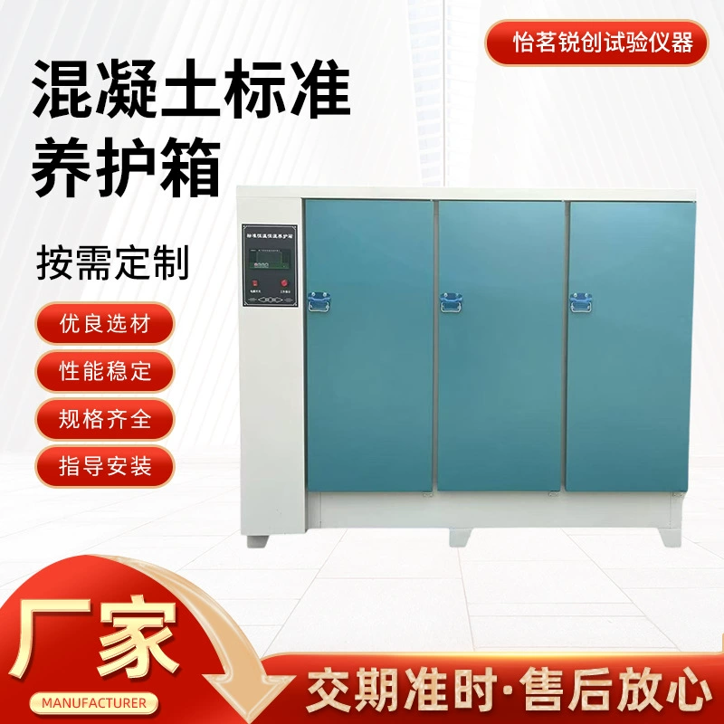 40B бетонная стандартная коробка для технического обслуживания испытательный блок для цемента коробка для технического обслуживания постоянной температуры и влажности