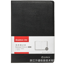 齐心C4612简约笔记本皮面本可加印LOGO会议记录本25K74张黑C4611