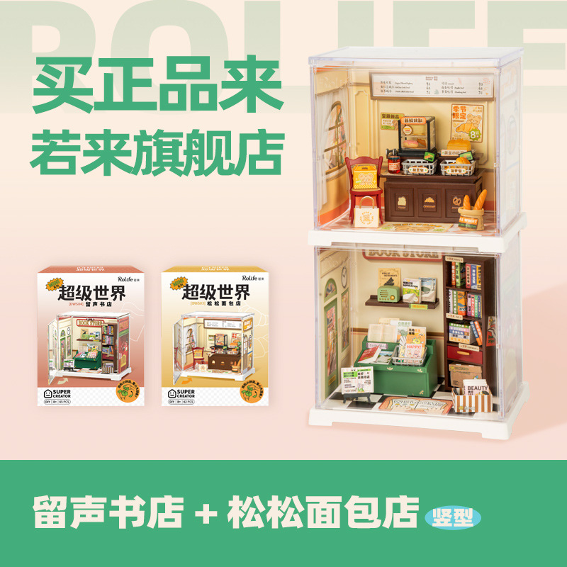 Rollife Ruo Lai Super World Store Mini Cabaña de bricolaje Rompecabezas tridimensional hecho a mano Modelo de casa Juguetes