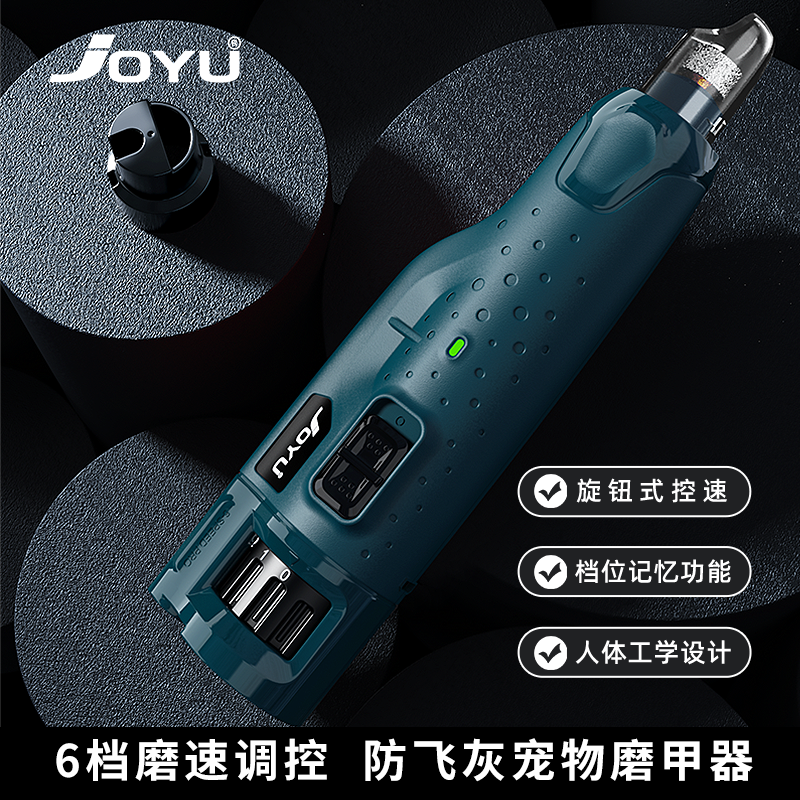 joyu九钰宠物磨甲器电动狗狗大型犬猫指甲打磨爪器指甲剪钳刀神器