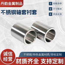 304不锈钢轴套衬套钢套管套套管轴承间隔套固定套空心衬套轴承套