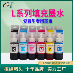 適用愛普生L405 L455 L485 L551 L565 L655 L558打印機連供墨水