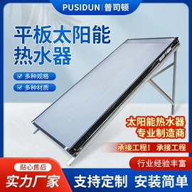其他太阳能;节电设备;太阳能热水器