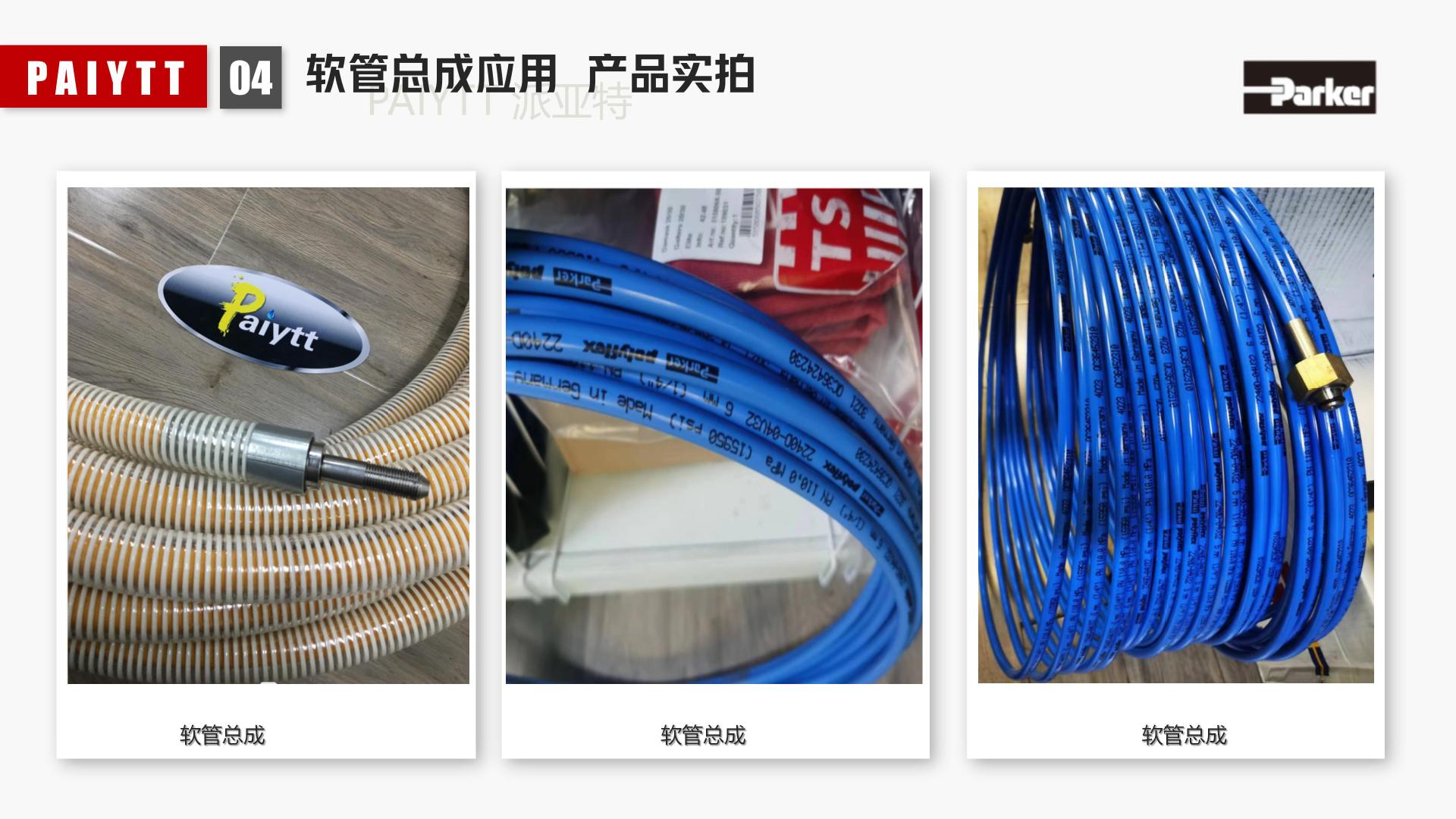 parker 管详情_08