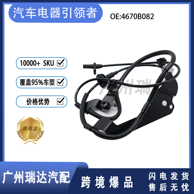 4670B082 adecuado para piezas de automóviles Mitsubishi ABS sensor antibloqueo sensor en stock