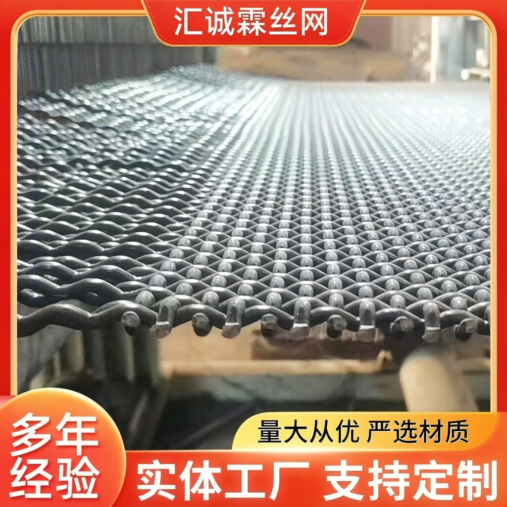 工厂直发不锈钢钢轧花网煤厂支护用网碳钢丝编织砂石矿筛网过滤网