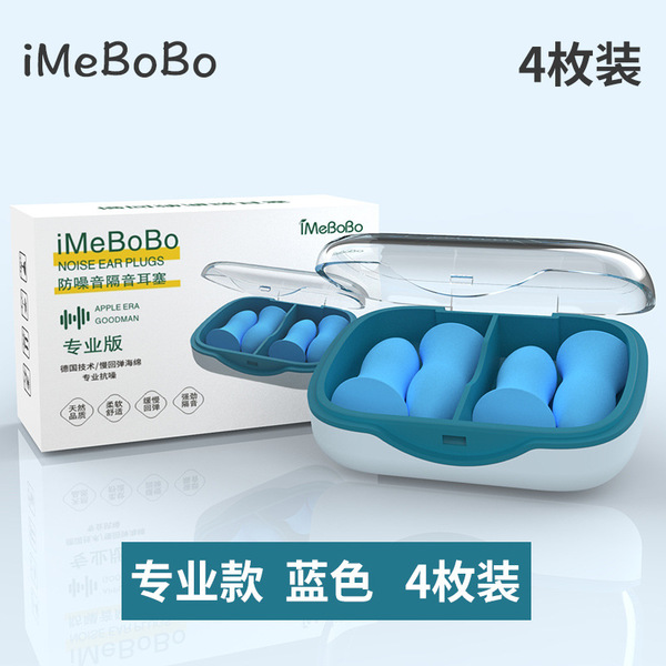 Earplugs Anti-Noise Sleep Dormitory Study Special Silicone Noise Reduction Anti-Snoring Super Soundproof Female Mute