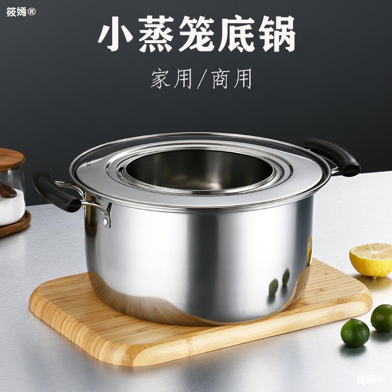 thickening Stainless steel Steamer pot enlarge Steamed Dumplings Dumplings Steam pot ShaXian snack