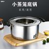 thickening Stainless steel Steamer pot enlarge Steamed Dumplings Dumplings Steam pot ShaXian snack