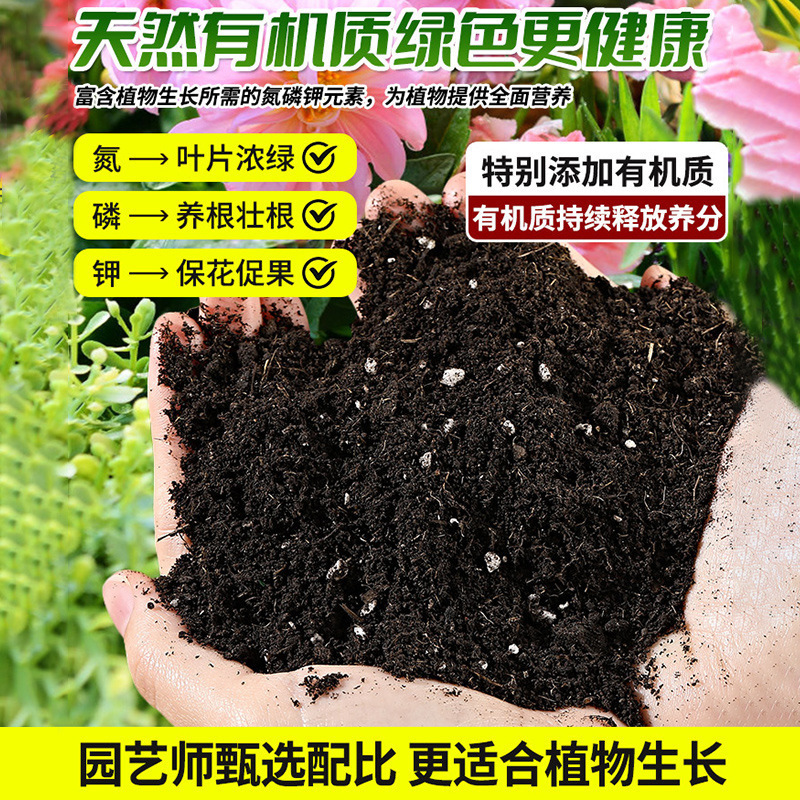 花や野菜を育てるための家庭用栄養土、多肉植物鉢植え用の特別な土、一般植栽土、園芸用土、花土、肥料|undefined