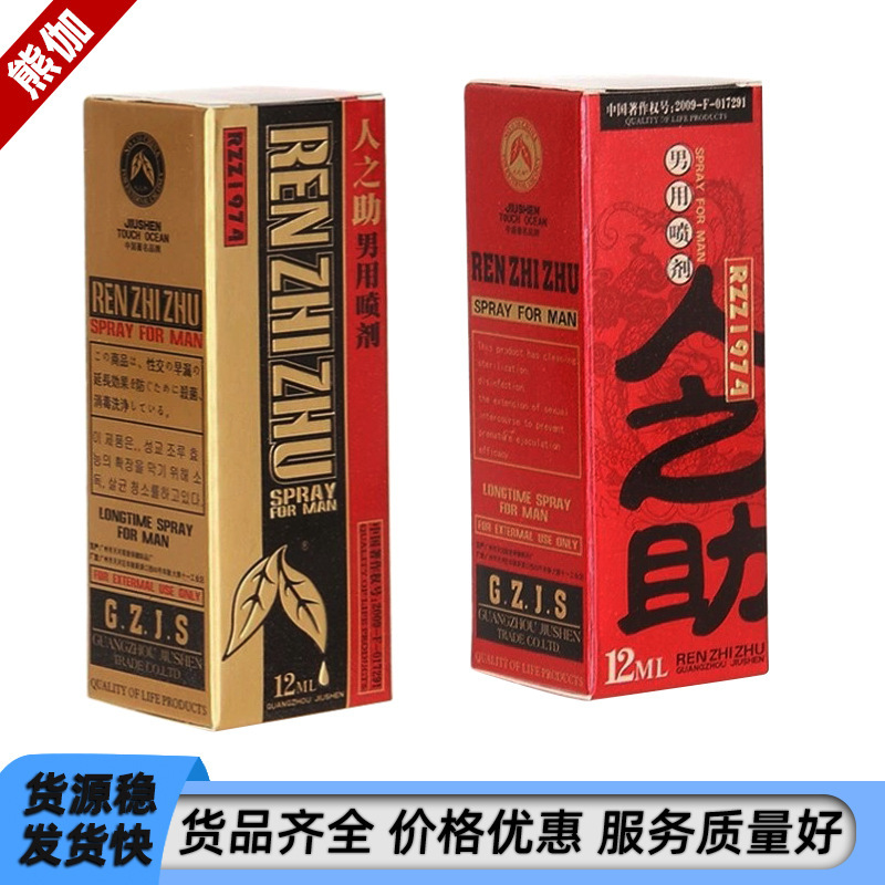 Wholesale Man's Assistant Oil 12ml Men's External Indian Spray Spray Adult Products Agent