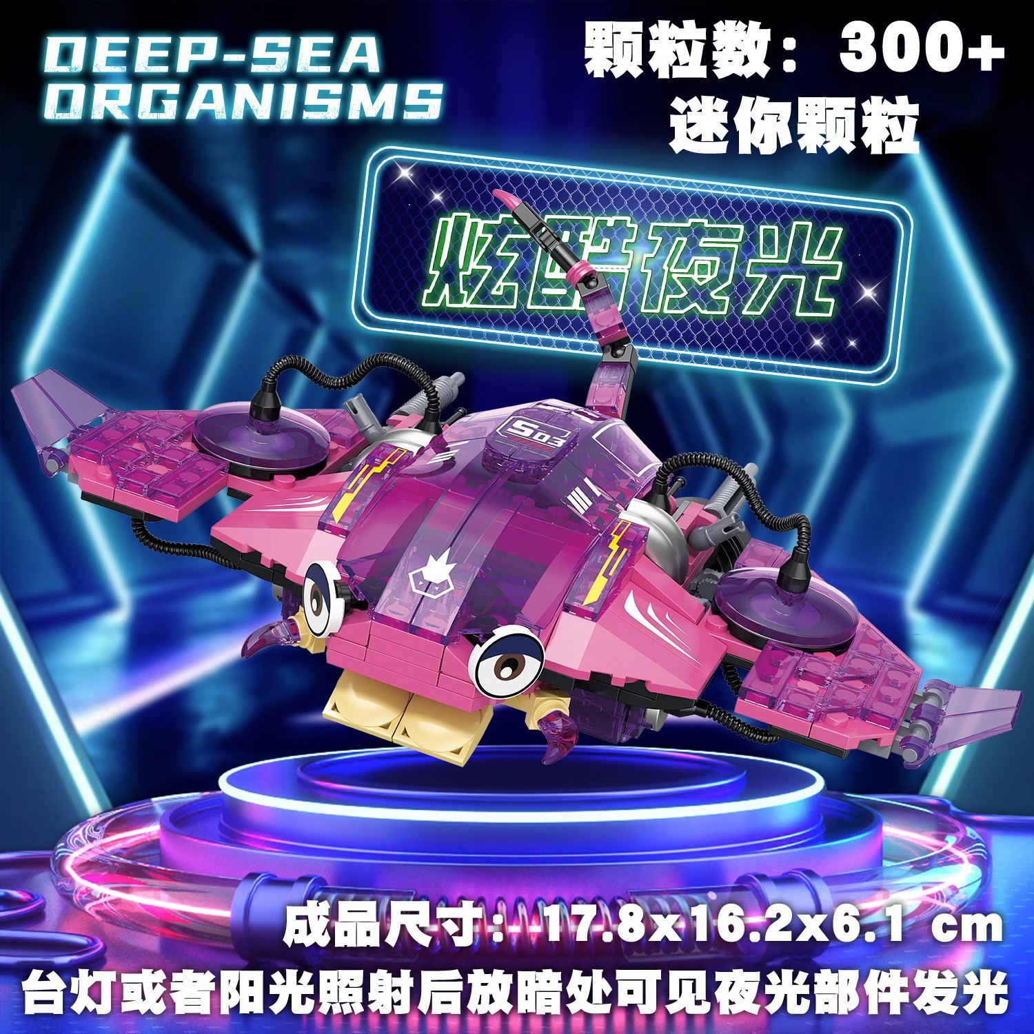 Compatible con luces nocturnas Kirin insectos altos animales marinos ensamblaje bloques de construcción juno juguetes regalo para niños