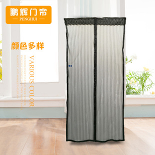 Solid color striped screen door 9 pairs Magnetic block Magnetic anti-mosquito door curtain Magnetic screen door