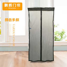 纯色条纹纱门 9对磁块 磁性防蚊门帘 Magnetic screen door