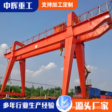 龙门吊 室外大型10/20吨可移动单梁悬挂港口码头大型 龙门吊