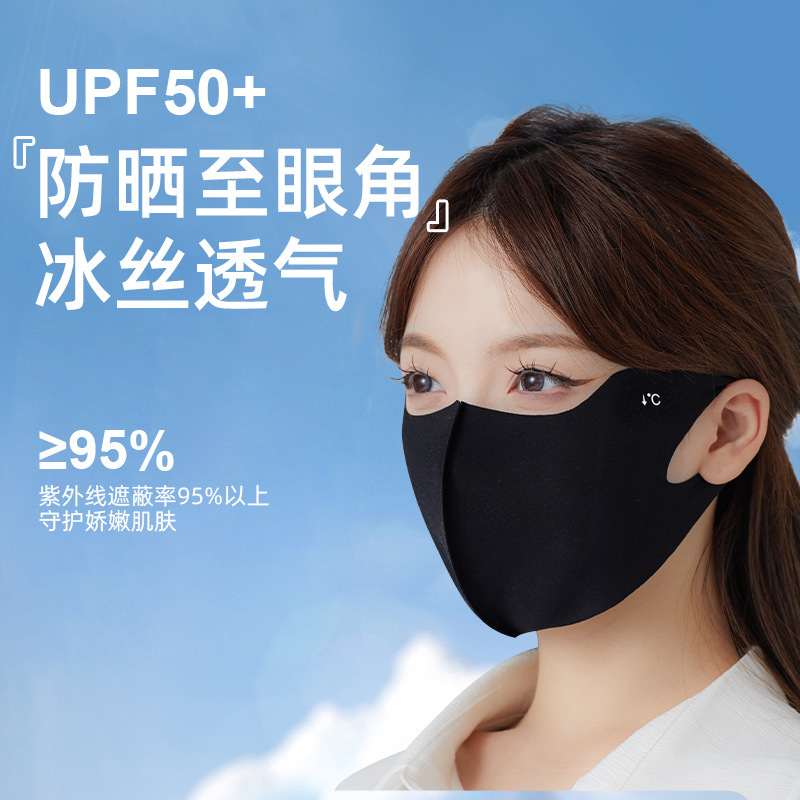 Ice Silk sunscreen mask female eye corner Breathable High-looking face mask UV-proof sunshade Hyaluronic Acid Ice Silk Mask Ice Silk sunscreen mask female eye corner Breathable High-looking face mask UV-proof sunshade Hyaluronic Acid Ice Silk Mask