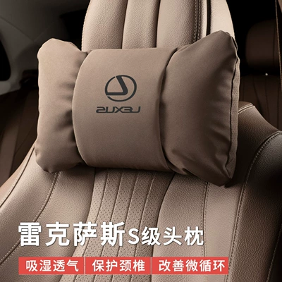 Suitable for Lexus Headrest and Lumbar Cushion Es200Es300H/Rx/Nx/Ux/Ls/Lx Car Neck Pillow
