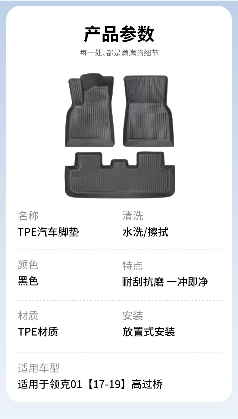 Suitable for Lynk & Co Special Car Models, Lynk & Co 01 17-19 High Bridge Style Tpe Floor Mats Three-Piece Set Car Mats