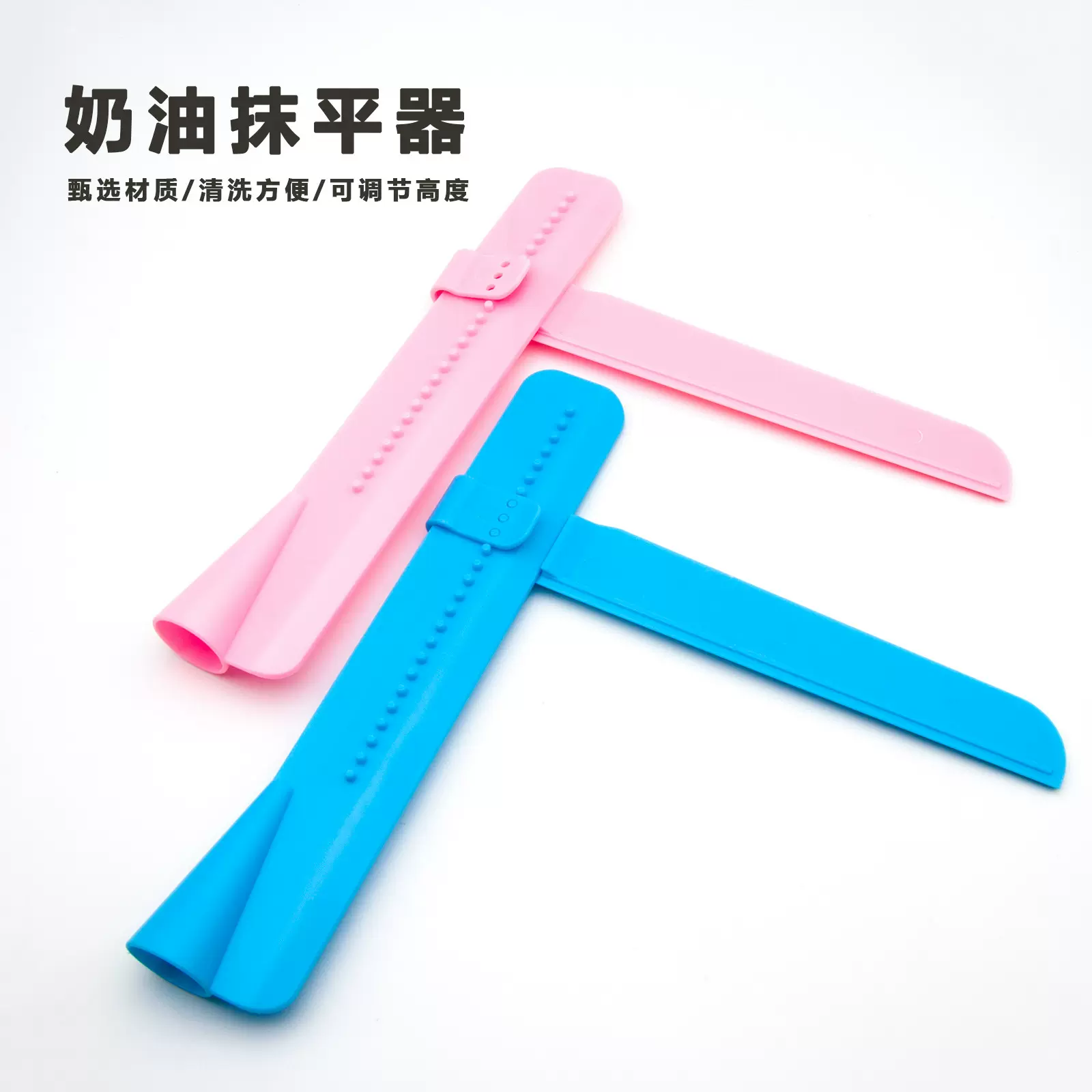 厂家批发 可调节高度蛋糕奶油抹平器 两件套家用烘焙多用抹平刮刀