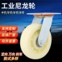 万向重型定向尼龙脚轮