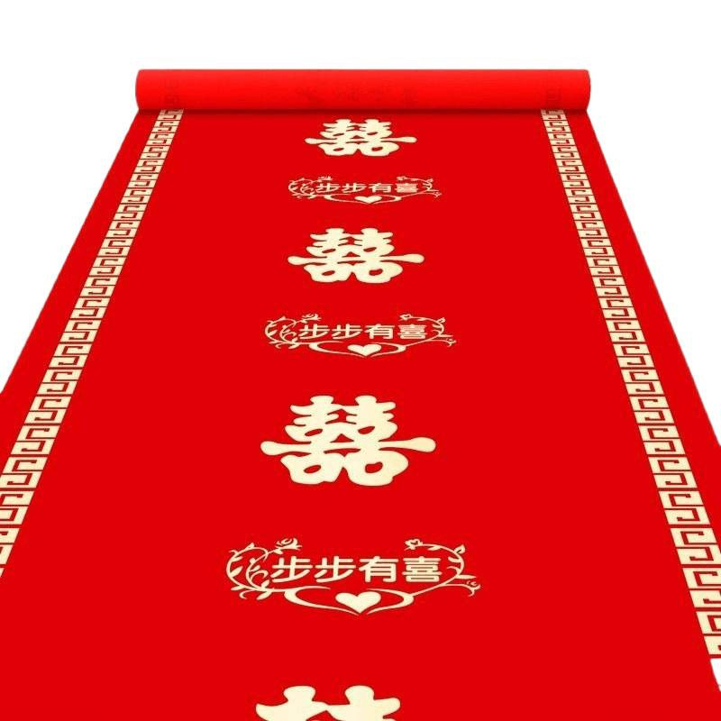 结婚红地毯加厚无纺布一次性客厅卧室婚庆红色大地毯喜字|undefined