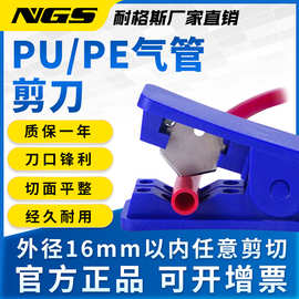 PU气管剪刀 软管切管器 专用剪管刀 尼龙管 净水器PE管剪切工具