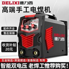 德力西电焊机250家用220v315电焊机两用380v通用输出双电压便携式