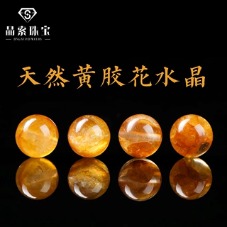 天然黄胶花水晶散珠圆珠 手链手串diy饰品配件胶花单珠简约百搭款