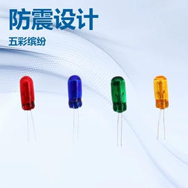 微型灯泡;照明电筒配件;红外线灯泡