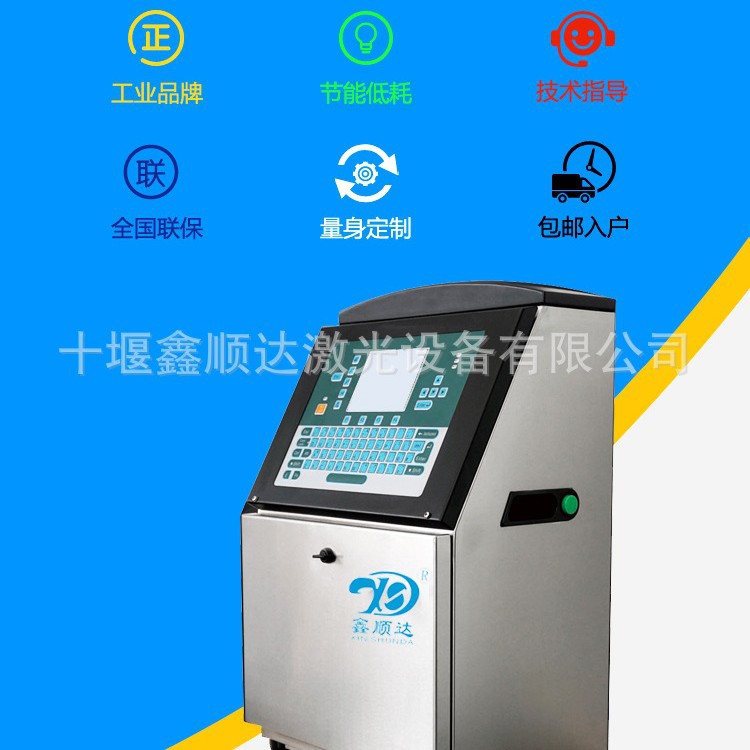 十堰喷印机厂家十堰喷印机价格十堰喷印机品牌十堰喷印机定制服务