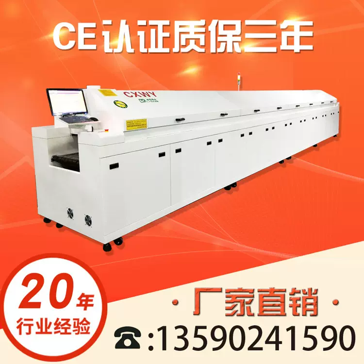 八温区回流焊厂家回流炉回焊炉ir炉隧道焊接炉Reflow soldering