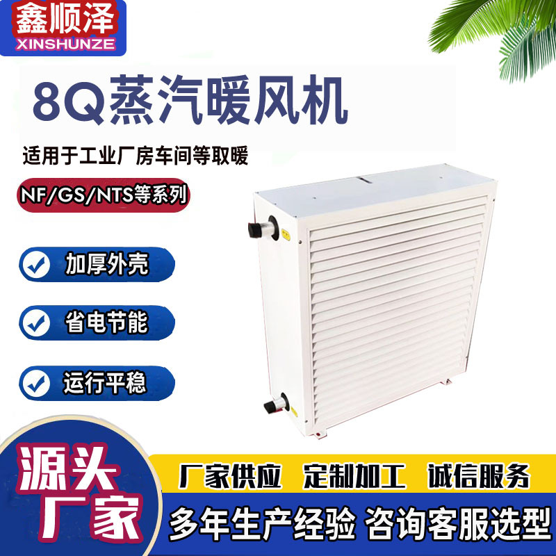 4GS5GS7GS8GS工业轴流式冷暖风机鸡舍猪舍家禽养殖热水蒸汽暖风机