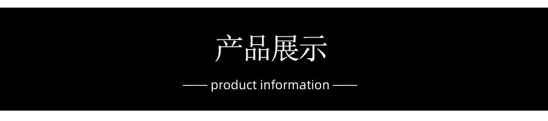 产品展示