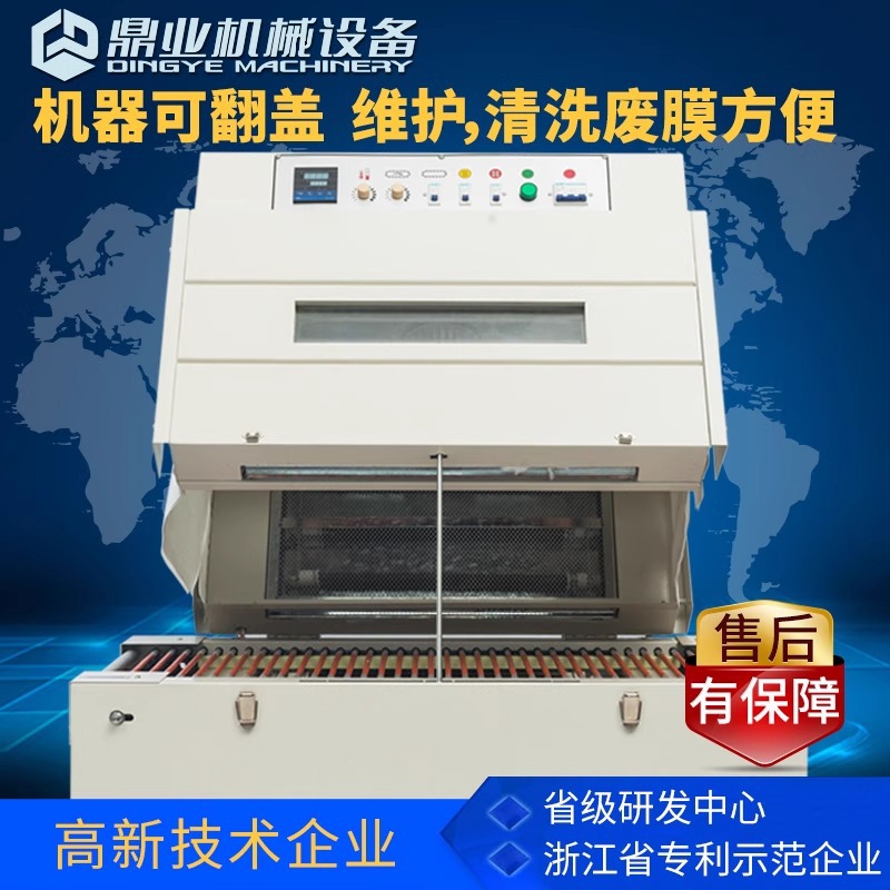 Dingye DSA4035 cadena baja infrarrojo lejano película termorretráctil plástico sellado máquina de envasado de película termorretráctil comida