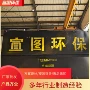 排放达标一体化养老院洗车