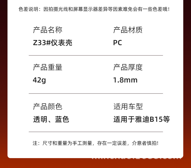Suitable for Yadi B15/B15-H Electric Vehicle Instrument Panel Waterproof Cover and High-Definition Display Screen Protective Cover