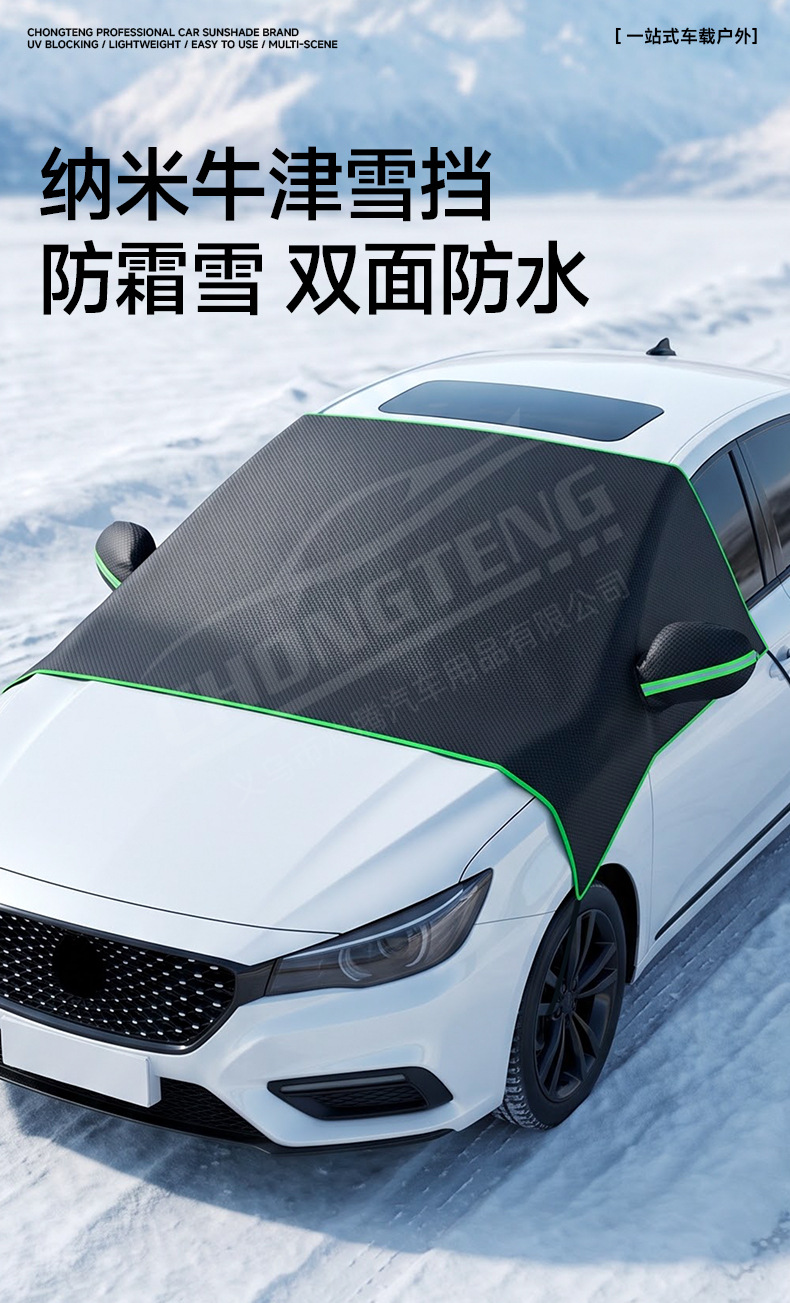 Cross-border new product: Oxford cloth car cover, half-cover design, snow shield, windshield cover, anti-snow cover, and anti-freeze cover