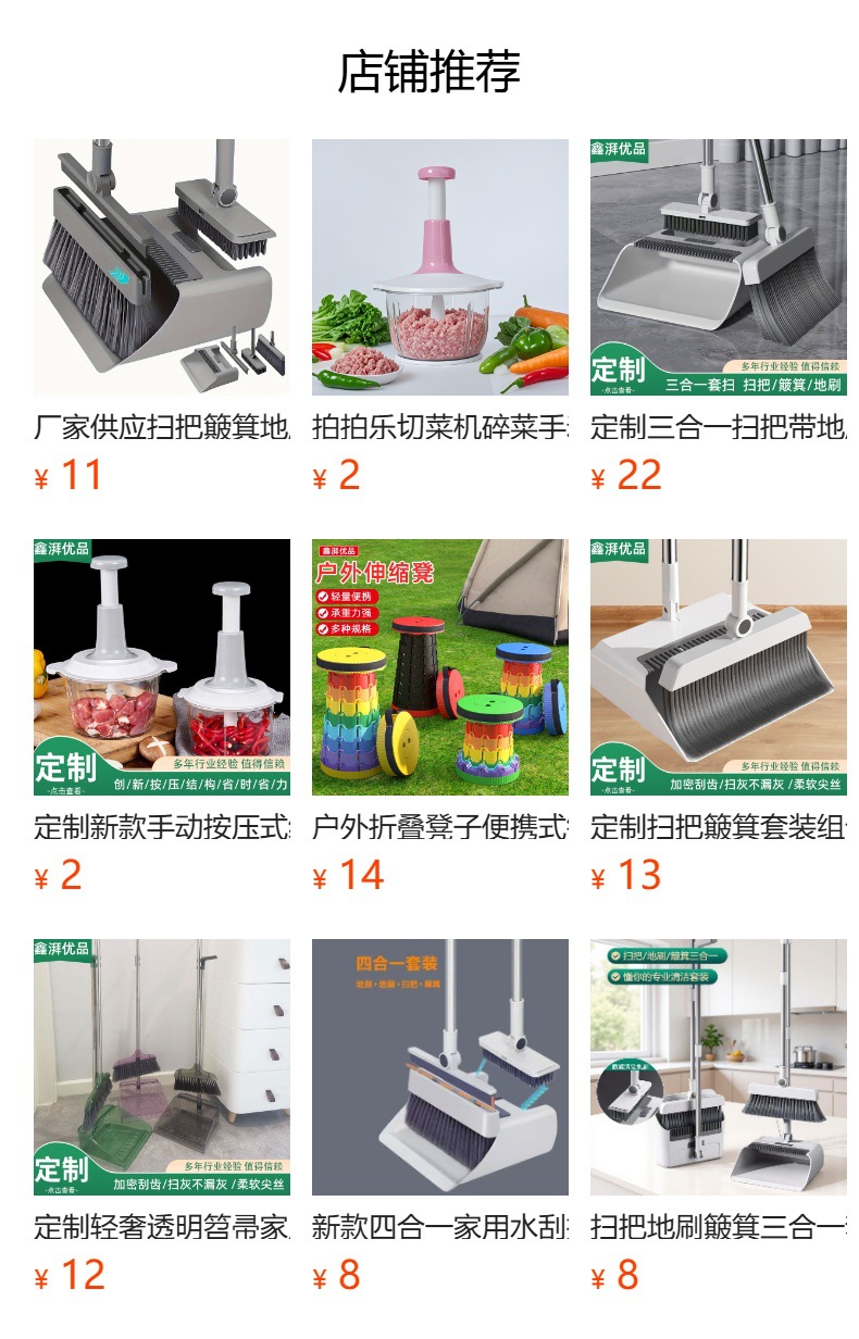 预览状态下无法点击,发布后,可点击跳转到对应的商品页面