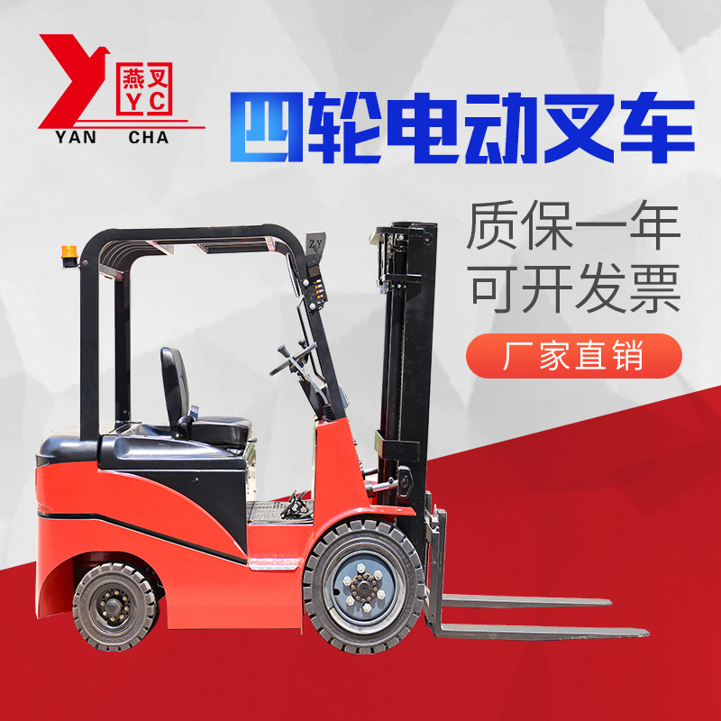 厂家直销3吨四轮座驾式2.5吨电动叉车 2.5吨全电动堆高车