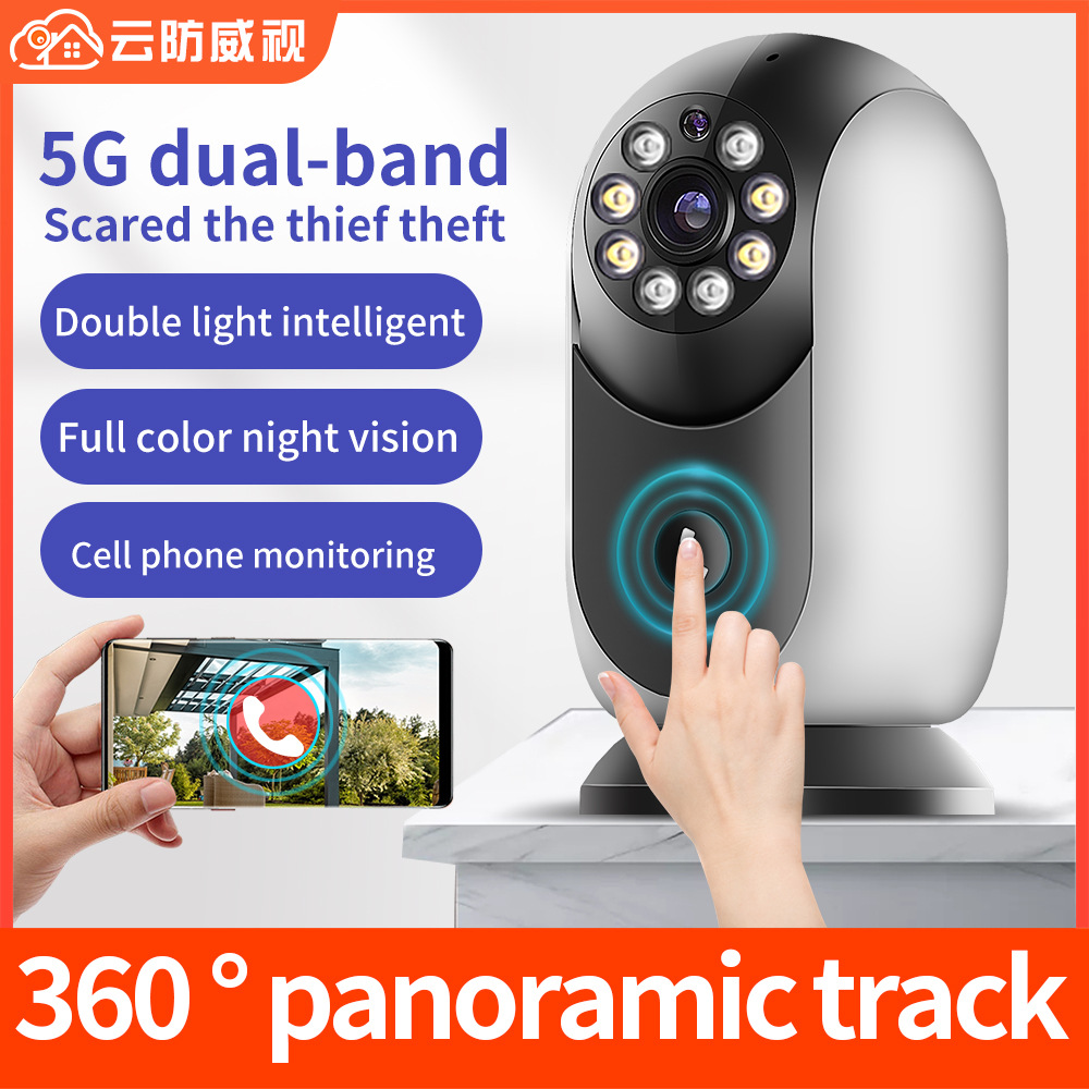 室内无线摄像头360全景家用高清夜视手机远程一键呼叫通话监控器