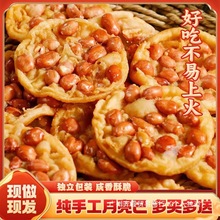江西赣南特产月亮巴花生巴油炸粑豆子饼独立包装整箱客家零食小吃