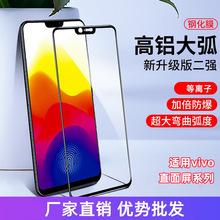 适用VIVOiqoo13手机膜Y93高清IQOO12 S20 S9高铝三强全屏钢化膜