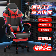 电竞椅跑马灯LED gaming chair升降可躺按摩电脑椅子家用游戏椅