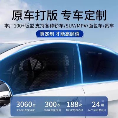 Mesh Screen, Car Interior Privacy Curtain Car curtains