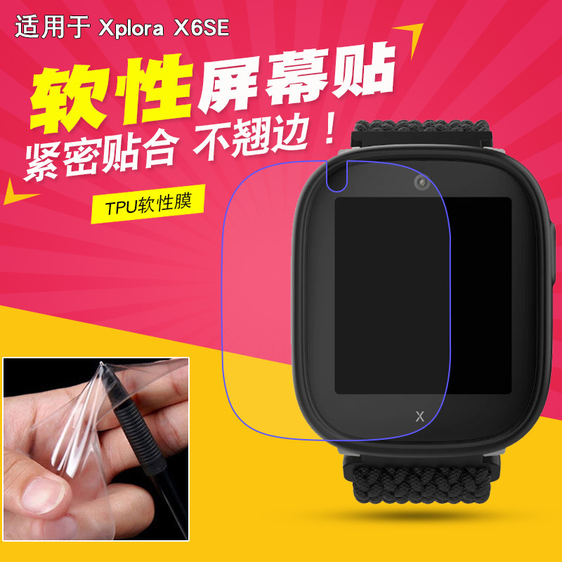 Suitable for Xplora X6Se Play 2Nd Gen Soft Film Watch Screen Protector Tpu Hydrogel Film Suitable for Xplora X6Se Play 2Nd Gen Soft Film Watch Screen Protector Tpu Hydrogel Film