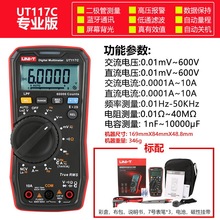 UNI-TUT117Cfñ߾ȷλ{ͨӍԒ쎧