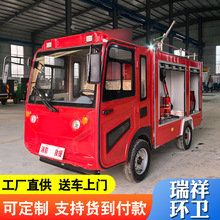 新能源小型四轮电动微型消防车适用于社区微型消防站学校居民小区