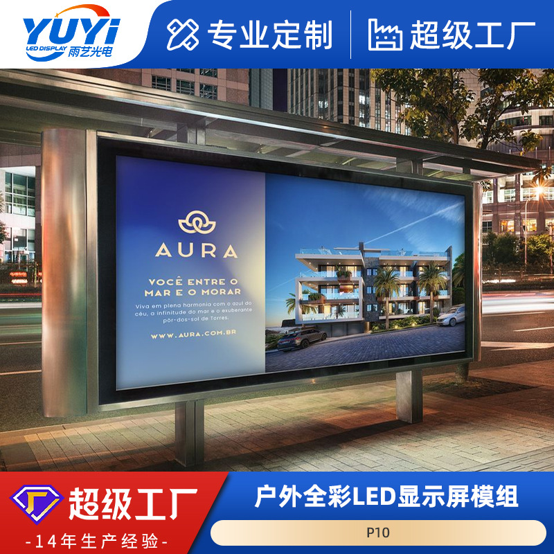 Al Aire Libre P10 superficie pegatina unidad Junta a todo color pantalla LED pantalla de publicidad al aire libre pantalla LED alquiler