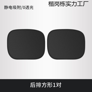 Car Sunshade Side Window Glass Shade Curtain for Interior Sun Protection and Heat Insulation Privacy Curtain Multi-Function